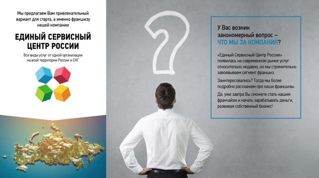 Единый сервис в России и СНГ, который Вас по-настоящему удивит Единый сервис в России и СНГ, который Вас по-настоящему удивит
