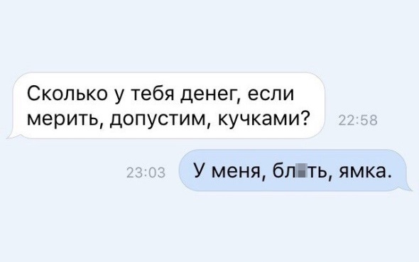 Смешные смс-переписки и комментарии из социальных сетей (20 картинок) Смешные смс-переписки и комментарии из социальных сетей (20 картинок)