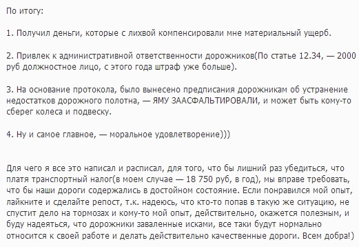 Как северодвинский автомобилист дорожников наказал (17 фото) Как северодвинский автомобилист дорожников наказал (17 фото)
