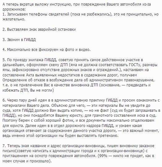 Как северодвинский автомобилист дорожников наказал (17 фото) Как северодвинский автомобилист дорожников наказал (17 фото)