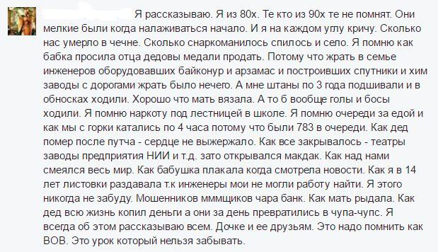 Урок, который мы должны помнить (скриншот) Урок, который мы должны помнить (скриншот)