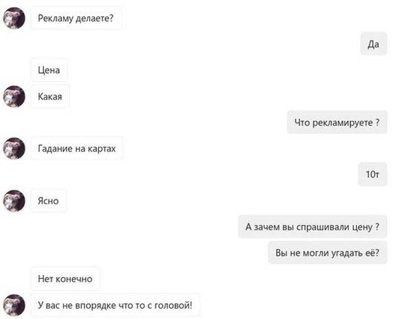 Юмор из соцсетей (19 скриншотов)