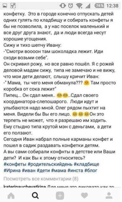 А вы собираете конфеты на кладбище? (2 скриншота) А вы собираете конфеты на кладбище? (2 скриншота)