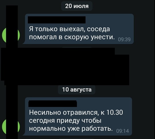 Работник, который всегда находит причину (9 фото) Работник, который всегда находит причину (9 фото)