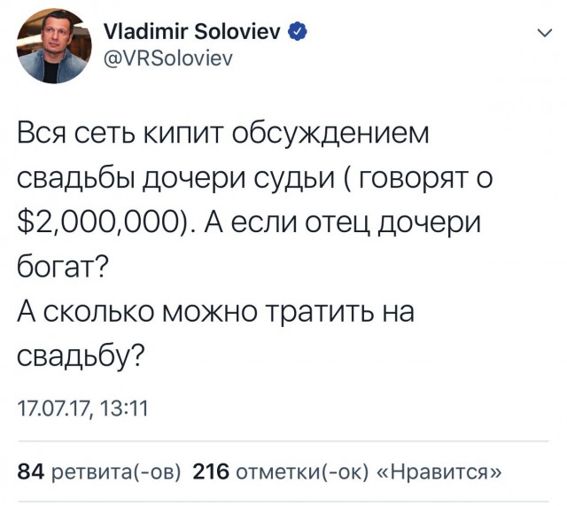 Сотрудник УФСН о шумихе по поводу свадьбы дочери судьи (3 скриншота) Сотрудник УФСН о шумихе по поводу свадьбы дочери судьи (3 скриншота)