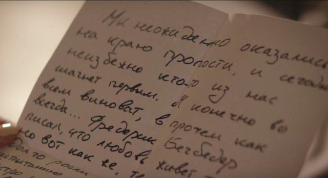 Найдите ошибки в письме Тимати из его нового клипа (3 фото) Найдите ошибки в письме Тимати из его нового клипа (3 фото)