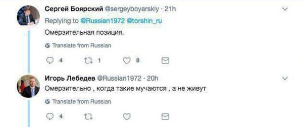 Игорь Лебедев озвучил свое отношение к детям-инвалидам (скриншот + видео) Игорь Лебедев озвучил свое отношение к детям-инвалидам (скриншот + видео)