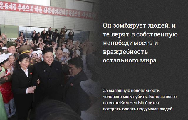 Перебежчица из КНДР рассказа об извращениях Ким Чен Ына (5 фото) Перебежчица из КНДР рассказа об извращениях Ким Чен Ына (5 фото)