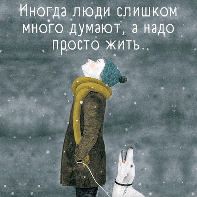 Прикольные картинки с текстом (20 фото) Прикольные картинки с текстом (20 фото)