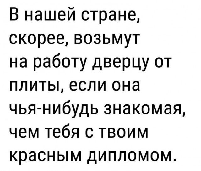 Прикольные картинки с текстом (20 фото) Прикольные картинки с текстом (20 фото)