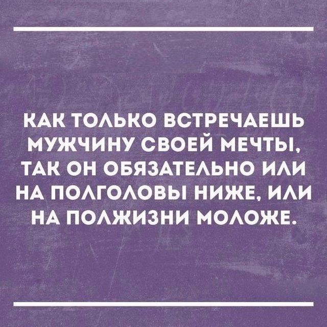 Прикольные картинки с текстом (20 фото) Прикольные картинки с текстом (20 фото)