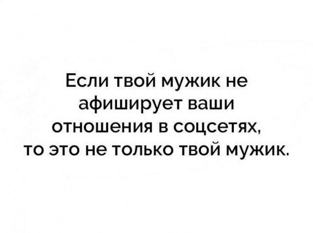 Прикольные картинки с текстом (20 фото) Прикольные картинки с текстом (20 фото)