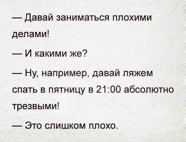 Картинки со смешными подписями (20 фото) Картинки со смешными подписями (20 фото)