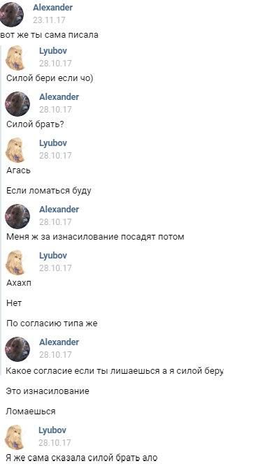 В Новосибирске 15-летняя школьница переспала с подростком и теперь угрожает ему тюрьмой (10 фото) В Новосибирске 15-летняя школьница переспала с подростком и теперь угрожает ему тюрьмой (10 фото)