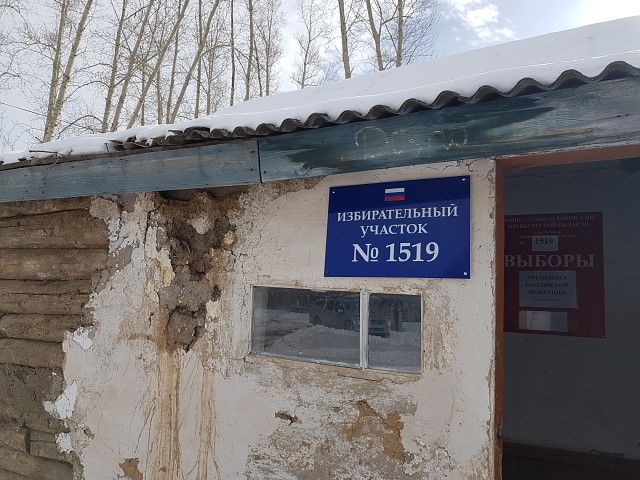 К выборам Президента готовы! Избирательный участок в Саракташском районе (4 фото) К выборам Президента готовы! Избирательный участок в Саракташском районе (4 фото)