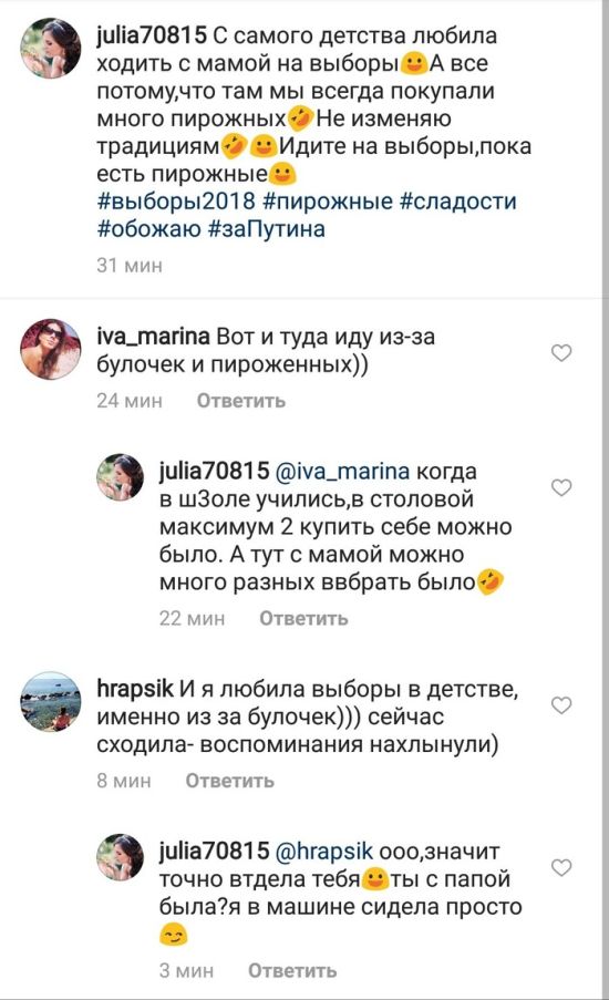 Выборы-2018. Немного юмора в серьезный день Выборы-2018. Немного юмора в серьезный день