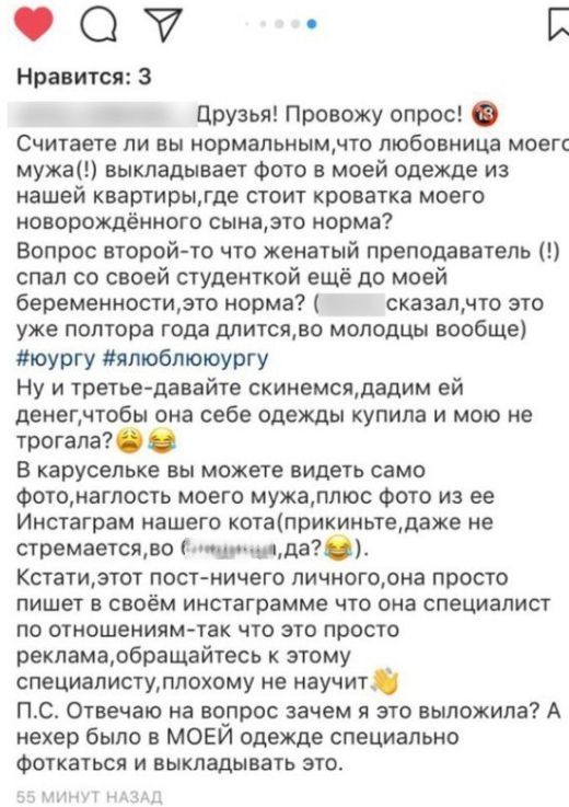 Соцсети помогли разоблачить преподавателя ЮУрГУ, изменявшего жене (4 фото) Соцсети помогли разоблачить преподавателя ЮУрГУ, изменявшего жене (4 фото)