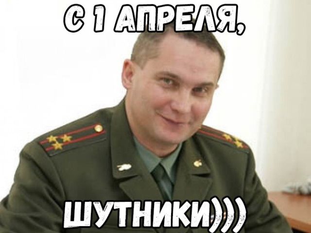 Первоапрельский юмор (20 картинок) Первоапрельский юмор (20 картинок)