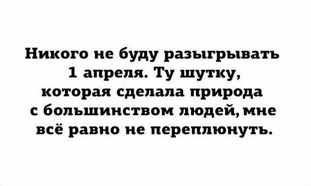 Первоапрельский юмор (20 картинок) Первоапрельский юмор (20 картинок)