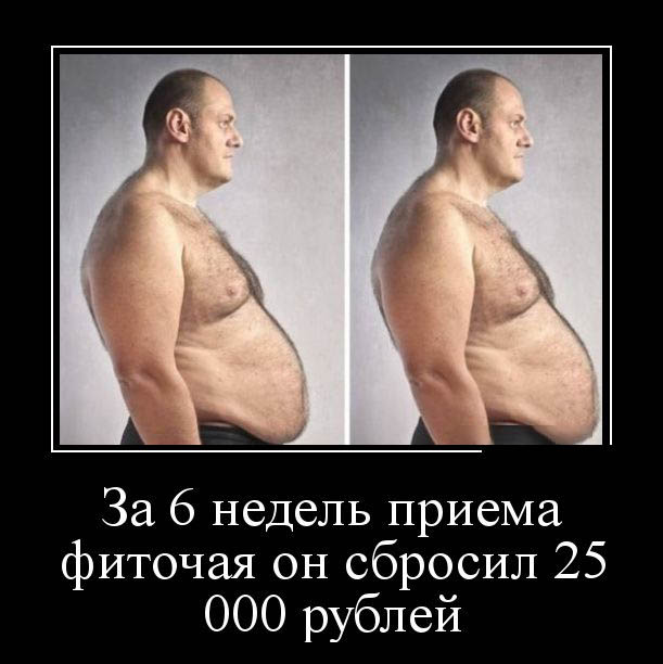 Демотиваторы (30 фото) Демотиваторы (30 фото)