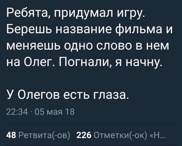 Забавная игра для киноманов (4 скриншота) Забавная игра для киноманов (4 скриншота)