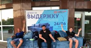Три человека трое суток сидят на диване, чтобы получить его в подарок - конкурс идет в Белгороде (фото + видео)