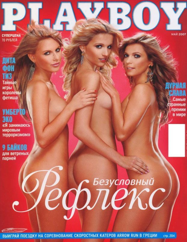 Группа Рефлекс в журнале Playboy (9 Фото)