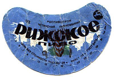 Советские пивные этикетки (15 Фото)