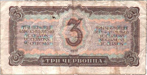 Советские рубли (32 Фото)