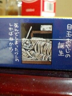 Глаз-зомби. Японская книга (9 Фото)