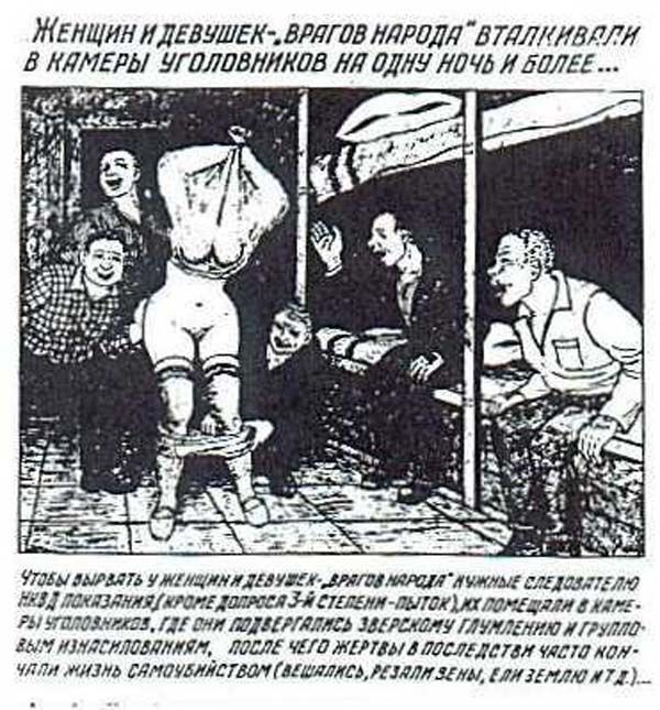 Картинки про НКВД (11 Фото)