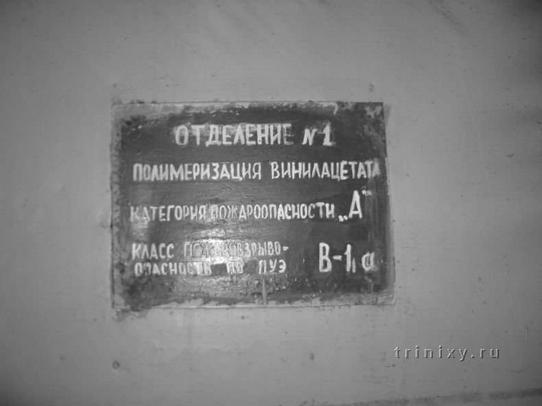 Прислала urugula: Это не Чернобыль! А Кусковский хим.завод! (21 Фото)