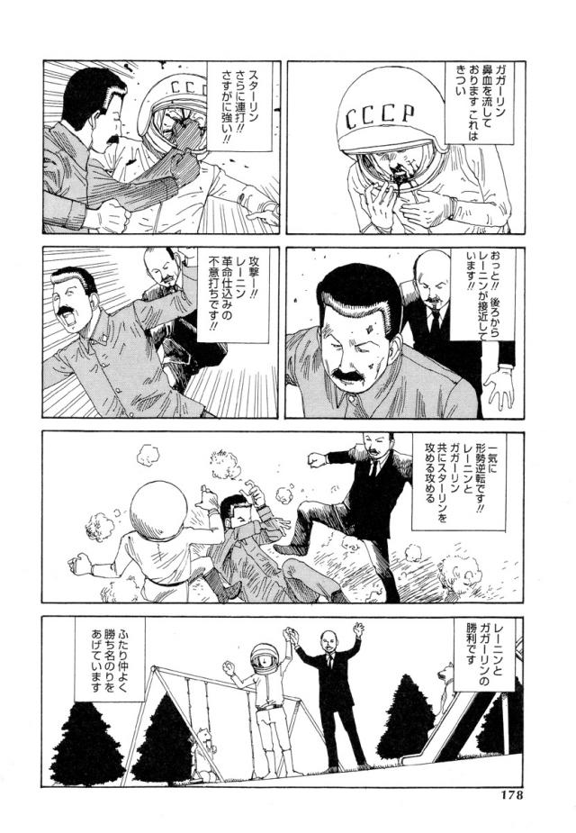 Жесть. Японский комикс (16 Фото)