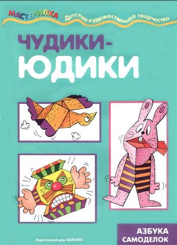 Обложки для детских книжек (15 Фото)