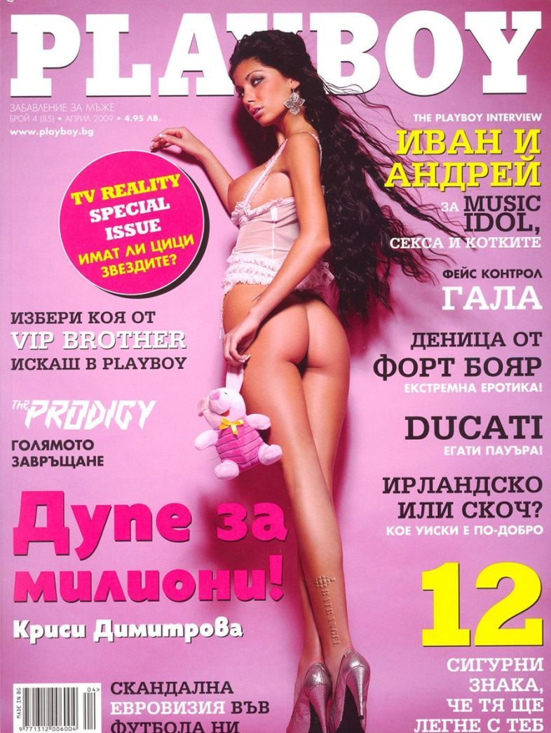 Кристина Димитрова в Playboy (7 Фото) НЮ