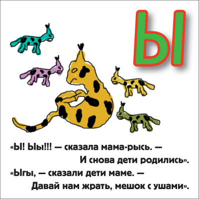 http://trinixy.ru/pics4/20090714/azbuka_27.png
