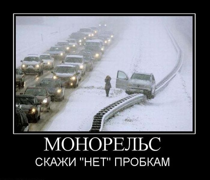 http://trinixy.ru/pics4/20110314/demotivatory_21.jpg