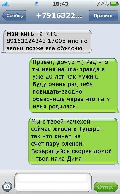 http://trinixy.ru/pics5/20120717/sms_11.jpg