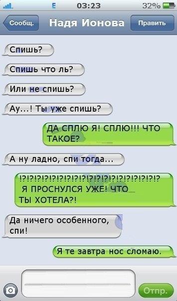 http://trinixy.ru/pics5/20120717/sms_19.jpg