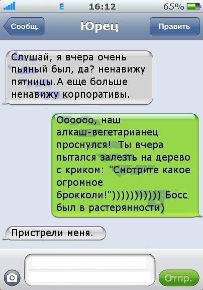 http://trinixy.ru/pics5/20120717/sms_29.jpg