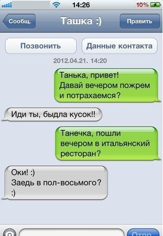 http://trinixy.ru/pics5/20120717/sms_32.jpg