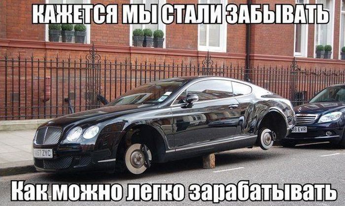 http://trinixy.ru/pics5/20141031/auto_prikol_25.jpg