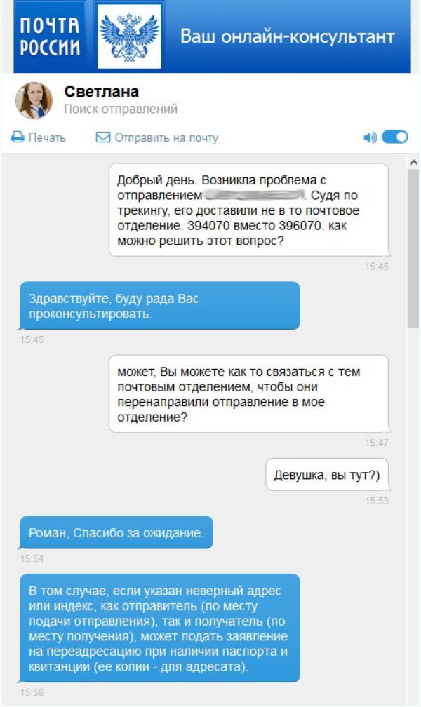 Как организовать переадресацию заказа с AliExpress через Почту России