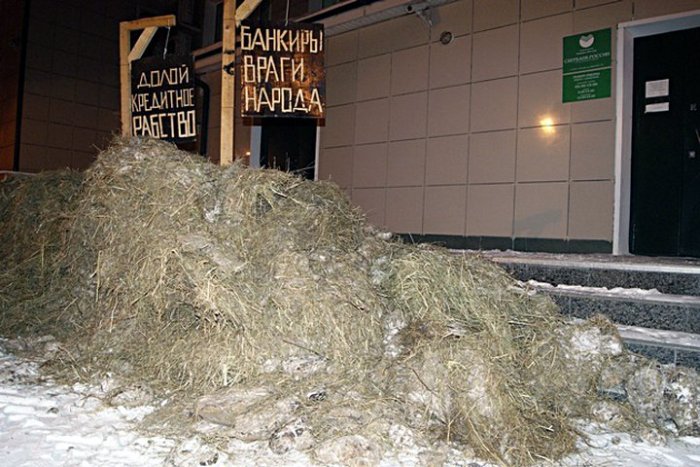 В Куйбышеве молодой фермер высыпал навоз у входа в отделение Сбербанка (4 фото)