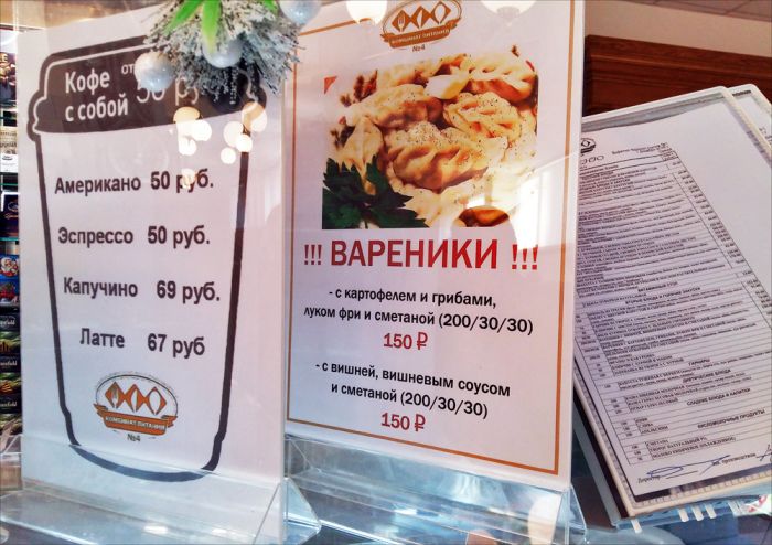 Во сколько обходится питание в столовой Госдумы России