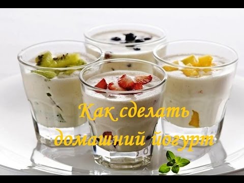 Как сделать домашний йогурт из закваски VIVO йогурт в мультиварке