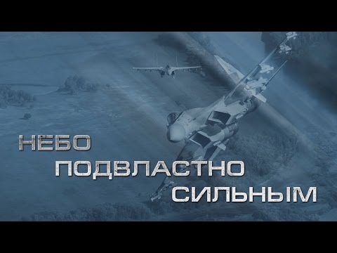 Съемки новейшего истребителя пятого поколения Т-50