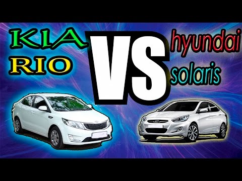 Сравнить два авто/ KIA Rio против Hуundai solaris