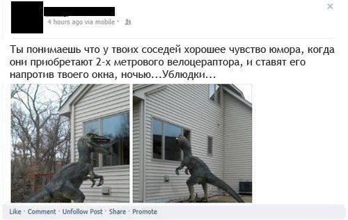 СОСЕДИ ЖГУТ