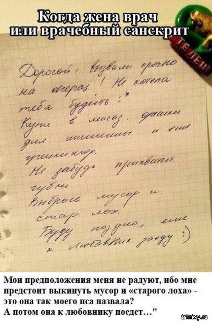 Смешные картинки про переломы ног